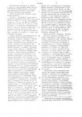 Линия для изготовления цилиндрических емкостей (патент 1459879)
