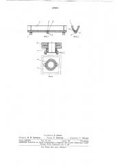 Лотковый элемент оросительного канала (патент 314851)