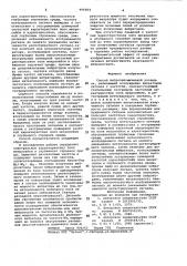 Способ вибросейсмической разведки (патент 996964)