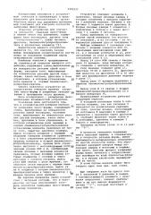 Устройство для контроля плотности запирания пресс-формы (патент 1105277)