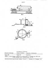Способ монтажа резервуара (патент 1560717)