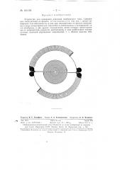 Устройство для измерения давления (патент 131124)