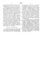 Электропривод нажимных винтов прокатной клети (патент 492027)