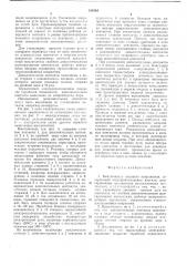 Выключатель высокого напряжения (патент 514364)