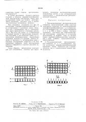 Полупроводниковый фотоэлектрический генератор (патент 288159)