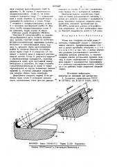 Резак для воздушно-дуговойрезки металла (патент 808226)