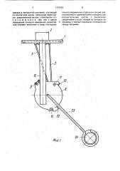 Датчик уровня топлива (патент 1747930)