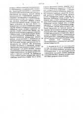 Опорно-поворотное устройство антенны (патент 1697160)