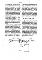 Устройство для подачи распыленной смазки к смазываемым поверхностям (патент 1781501)