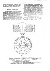 Способ контроля качества прядильных фильер (патент 874774)