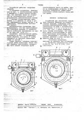 Устройство для уплотнения торцов труб большого диаметра на испытательных прессах (патент 736888)