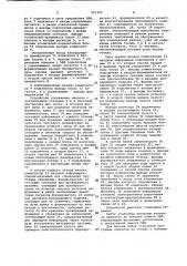 Устройство для контроля электронных изделий (патент 951323)