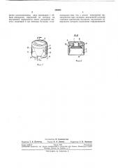 Пробка из эластичного материала для укупоркибутылок (патент 240603)