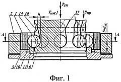 Устройство статико-импульсного раскатывания внутренней дорожки наружного кольца шарикоподшипника (патент 2483857)