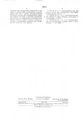 Способ получения альдегидов и спиртов (патент 196648)