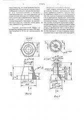 Узел подвеса светильника (патент 1775579)