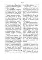 Устройство для обмена информацией между абонентами (патент 1383376)
