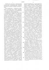 Устройство для управления реверсивным электроприводом (патент 1339844)
