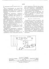 Патент ссср  272778 (патент 272778)