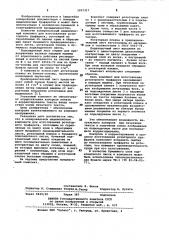 Копировальный машинописный комплект для изготовления ротаторного трафарета (патент 1057317)