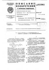 Способ получения - - -бензоилпи-рувоил-3,3-диметил-3,4- дигидро- 1(2h)-метиленизохинолинов (патент 833961)