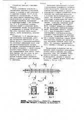 Устройство для запаивания ампул в вакууме (патент 1151517)