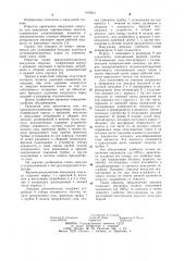 Криоконденсационная вакуумная ловушка (патент 1109541)
