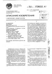 Способ получения ацетата кобальта (патент 1728222)