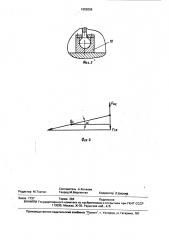 Стенд для изготовления железобетонных изделий (патент 1652066)