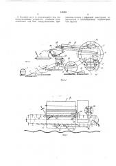 Картофелеуборочный комба^йг-!—.^el^i^ (патент 318358)