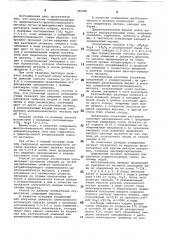 Способ получения натрийсодержащего алюмосиликата щелочноземельного металла (патент 786880)