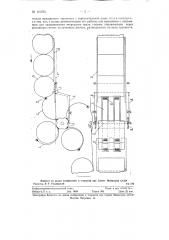 Устройство для опускания с наклонных разгрузочных площадок грузов (патент 121703)