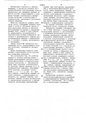 Эндопротез диафиза трубчатой кости (патент 590871)