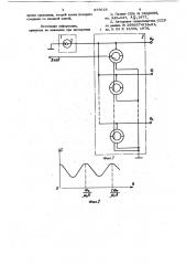 Быстродействующий аналого-цифровой преобразователь (патент 875618)