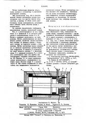 Электрическая машина постоянного тока обращенного типа (патент 616691)