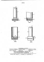 Плоский толкатель для привода клапанов газораспределения (патент 990084)