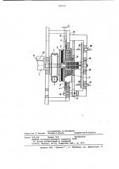 Старт-стопный лентопротяжный механизм (патент 997057)