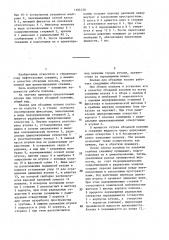 Клапан для обсадных колонн (патент 1384728)