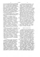 Устройство для управления лентопротяжным механизмом магнитофона (патент 972584)