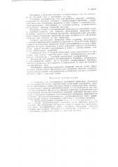 Установка для эмалирования тончайшей проволоки (патент 83910)