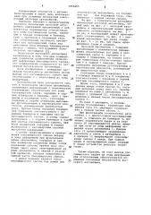 Безопасный легковой автомобиль (патент 1063665)