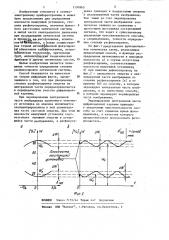 Способ определения степени расфокусировки оптической системы (патент 1191865)