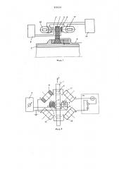 Устройство для измерения температурывращающихся деталей машин (патент 830154)