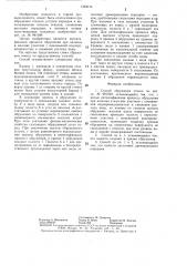 Способ обрушения откоса (патент 1323714)