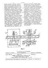 Устройство для выборочного контактного копирования с микрофильма (патент 1322218)