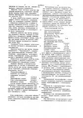 Патент ссср  825611 (патент 825611)