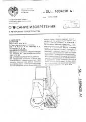 Буровое шарошечное долото (патент 1659620)