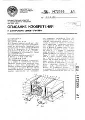 Объемный блок (патент 1472595)