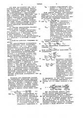 Устройство для определения магнитных свойств ферромагнитных материалов (патент 949565)