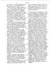 Преобразователь однофазного напряжения в трехфазное (патент 1376185)